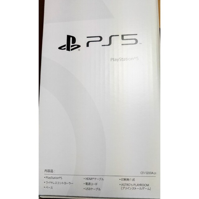 PlayStation(プレイステーション)の【新型モデル】プレステ5 本体 PS5 PlayStation5 エンタメ/ホビーのゲームソフト/ゲーム機本体(家庭用ゲーム機本体)の商品写真