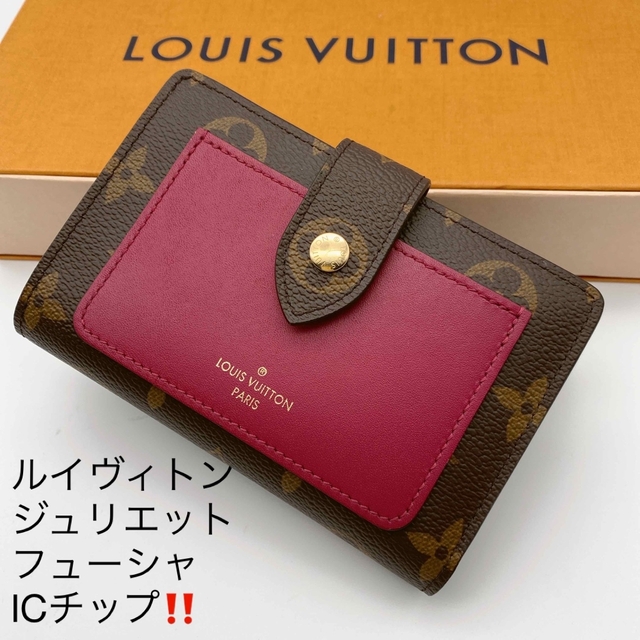 激安/新作 LOUIS 未使用級 ルイヴィトン モノグラム フューシャ