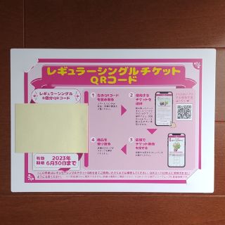 アイスクリーム(ICE CREAM)のサーティワン　レギュラーシングルチケット　8個分(フード/ドリンク券)