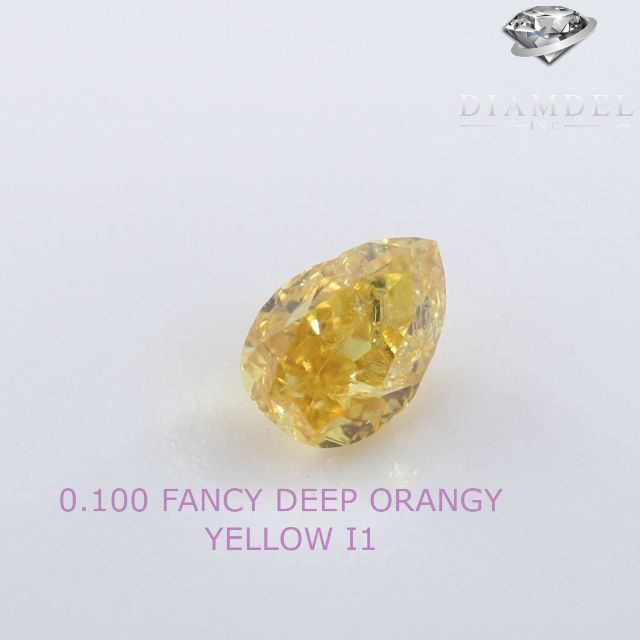 イェローダイヤモンドルース/ F.D.O.YELLOW/ 0.100 ct.