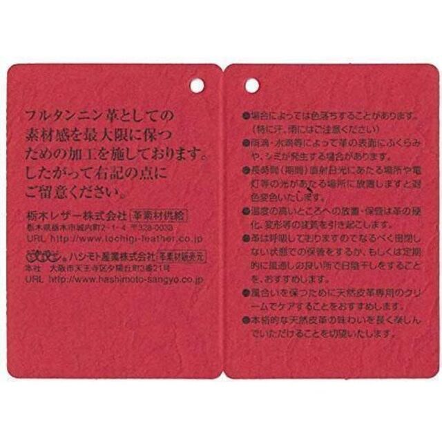 栃木レザー(トチギレザー)の栃木レザー 靴べら シューホーン ブラック 本革 × 真鍮製 キーホルダー メンズのファッション小物(その他)の商品写真