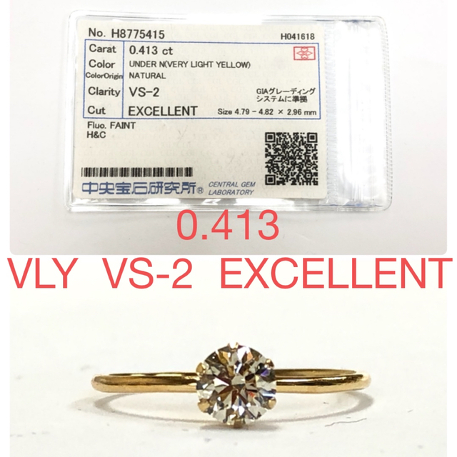 K18  0.413  VLY  VS-2  EXCELLENTリング レディースのアクセサリー(リング(指輪))の商品写真