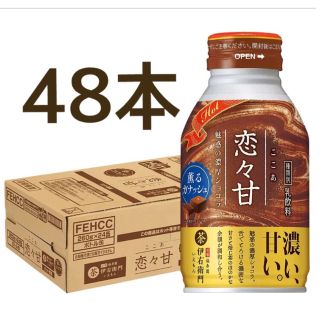 サントリー(サントリー)のサントリー 伊右衛門 恋々甘(ここあ) 260g ボトル缶 48本(その他)