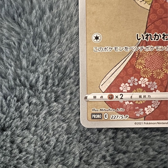 見返り美人 ピカチュウ 見返り美人 ピカチュウ