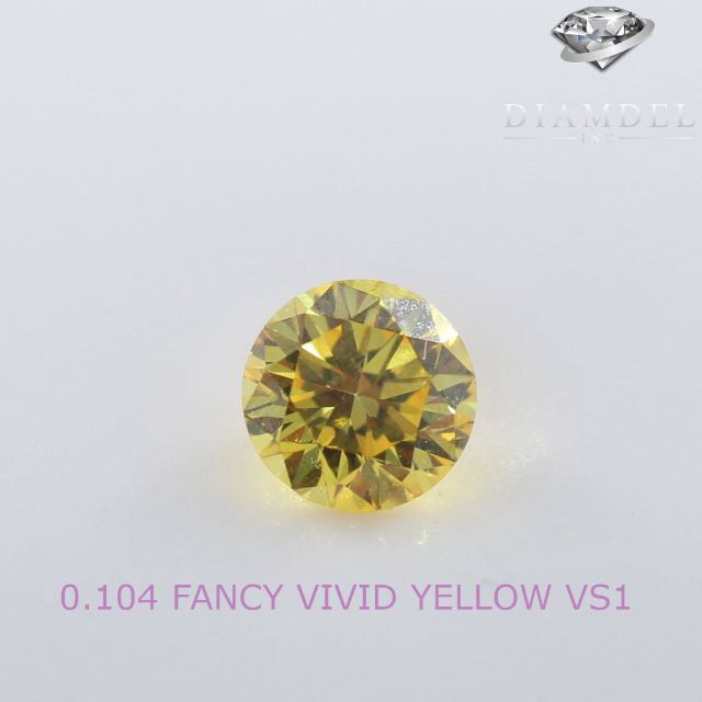 箱付状態イェローダイヤモンドルース/ F.V.YELLOW/ 0.104 ct.