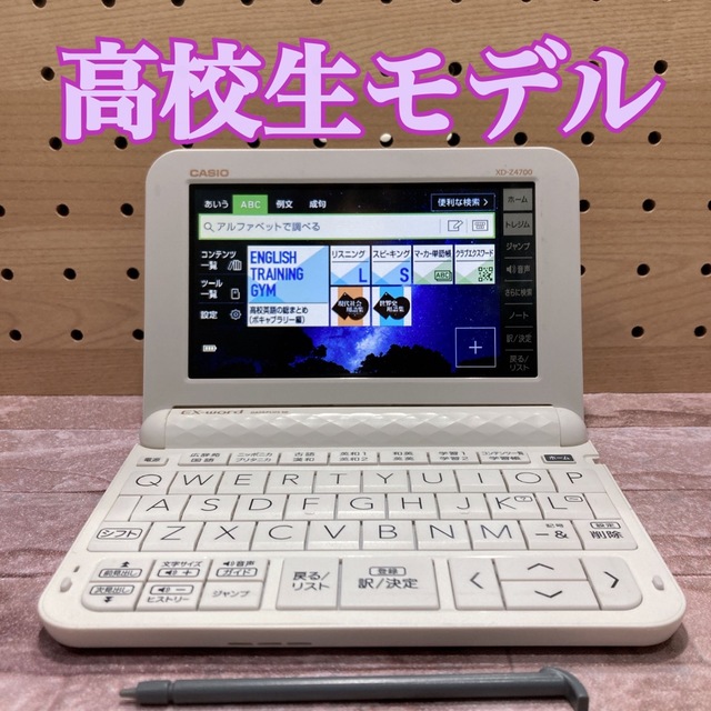 電子辞書(C06) 高校生モデル XD-Z4700電子ブックリーダー - www