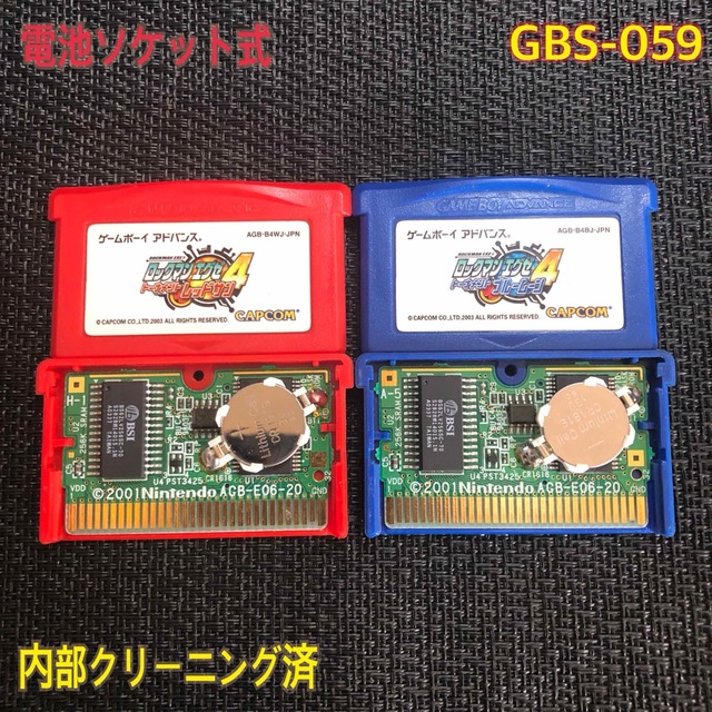 ゲームボーイアドバンス(ゲームボーイアドバンス)のGBA 電池ソケット式　ロックマンエグゼ4 ニ本セット　　　GBS-059 エンタメ/ホビーのゲームソフト/ゲーム機本体(携帯用ゲームソフト)の商品写真