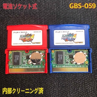 ゲームボーイアドバンス(ゲームボーイアドバンス)のGBA 電池ソケット式　ロックマンエグゼ4 ニ本セット　　　GBS-059(携帯用ゲームソフト)