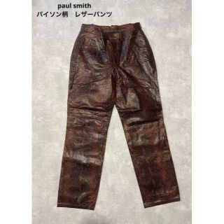 ポールスミス(Paul Smith)のpaul smith パイソン　レザーパンツ　90s(その他)