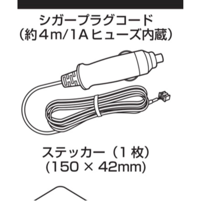 コムテックドライブレコーダー用 シガープラグコード HDROP-18 ※60個