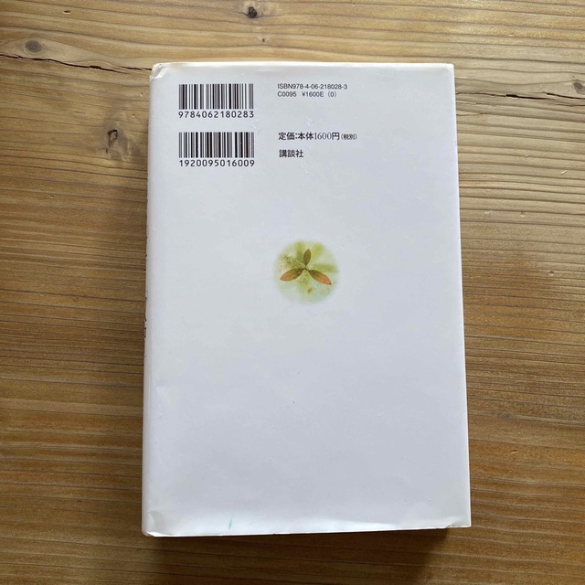 宇宙に結ぶ「愛」と「叡智」 エンタメ/ホビーの本(人文/社会)の商品写真
