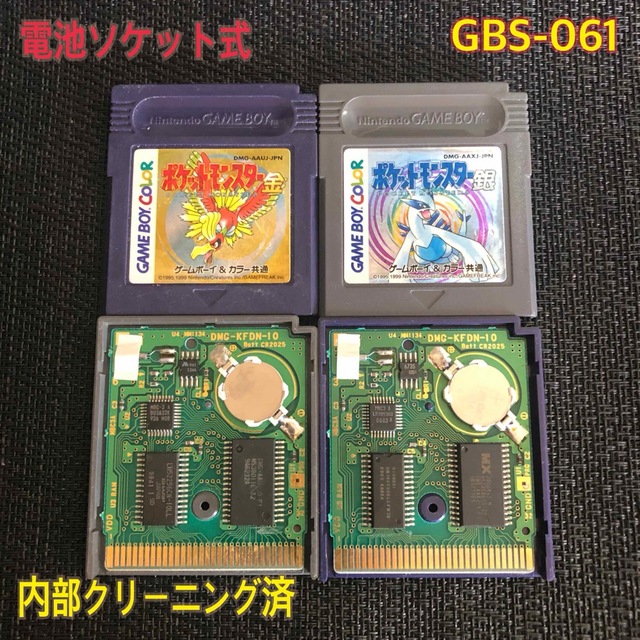 ゲームボーイ(ゲームボーイ)のGBC 電池ソケット式　ポケットモンスター金　銀　　　　GBS-061 エンタメ/ホビーのゲームソフト/ゲーム機本体(携帯用ゲームソフト)の商品写真