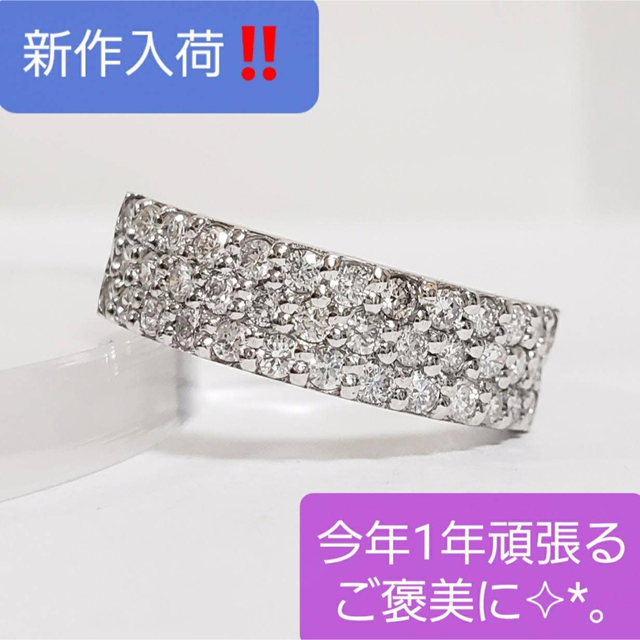 【大人気のリング】新品未使用♡PT台☆天然ダイヤパヴェリング(0.75CT) レディースのアクセサリー(リング(指輪))の商品写真