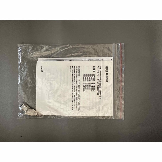 MUJI (無印良品) - 無印良品 ハードキャリーケース(廃盤) 63L MUJI (無印良品) - 無印良品 ハードキャリーケース(廃盤) 63L