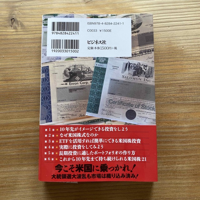 今こそチャンス! 資産を増やす米国株投資入門 エンタメ/ホビーの本(ビジネス/経済)の商品写真