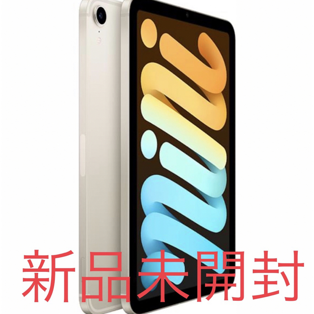 国内配送】 6 mini iPad - iPad 第6世代 スターライト Wi-Fiモデル