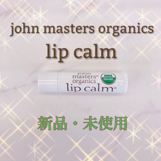 ジョンマスターオーガニック(John Masters Organics)のjohn masters organics  lip calm(リップケア/リップクリーム)
