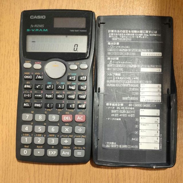 関数電卓 fx-912MS 通販