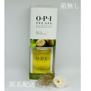 オーピーアイ(OPI)のOPI ネイルオイル　キューティクルオイル　プロスパ(ネイルケア)