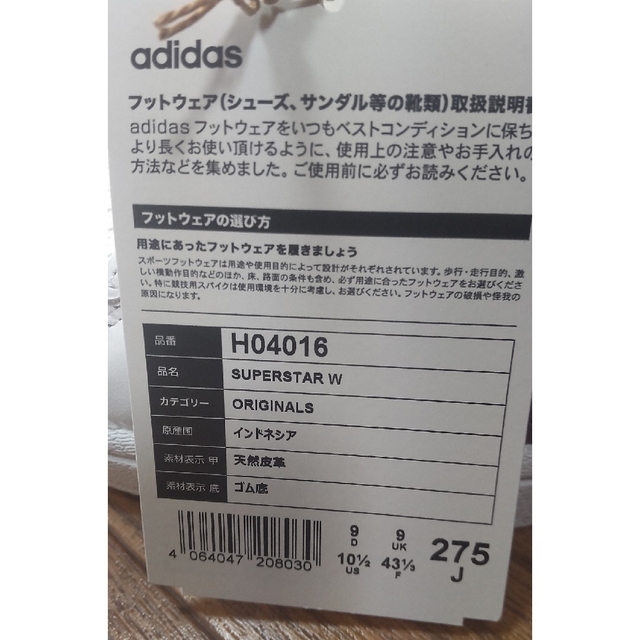 adidas アディダス ORIGINALS SUPERSTAR 新品 未使用