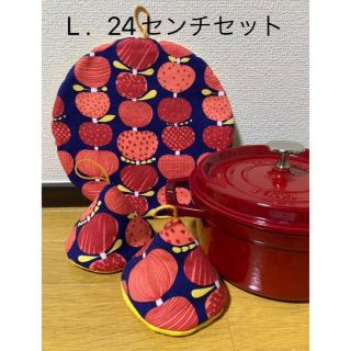 ストウブ(STAUB)のストウブ　ル・クルーゼ24センチ鍋敷三角鍋つかみ　北欧　キッピス　(キッチン小物)