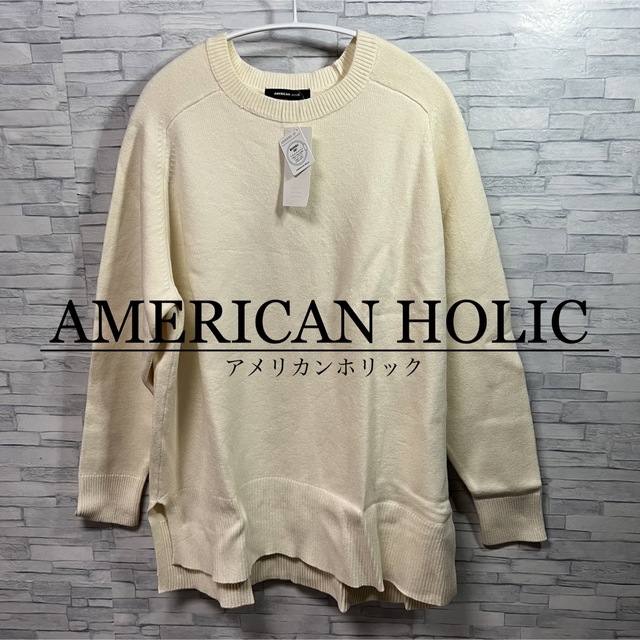 AMERICAN HOLIC(アメリカンホリック)の●【未使用 タグ付き】アメリカン ホリック ニットチュニック【匿名配送・送料無料 レディースのトップス(ニット/セーター)の商品写真