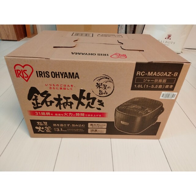 アイリスオーヤマ 炊飯器 マイコン式 5.5合 極厚銅釜 銘柄炊き分け機能付き