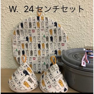 ストウブ(STAUB)のストウブ　ル・クルーゼ24センチ鍋敷三角鍋つかみ　干し猫ちゃん(キッチン小物)