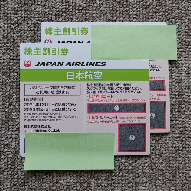 JAL(日本航空)(ジャル(ニホンコウクウ))のJAL　日本航空　株主優待券　２枚セット　2023.5.31まで チケットの優待券/割引券(その他)の商品写真