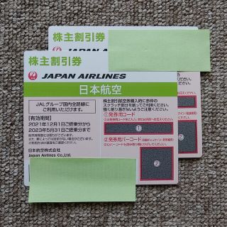 ジャル(ニホンコウクウ)(JAL(日本航空))のJAL　日本航空　株主優待券　２枚セット　2023.5.31まで(その他)