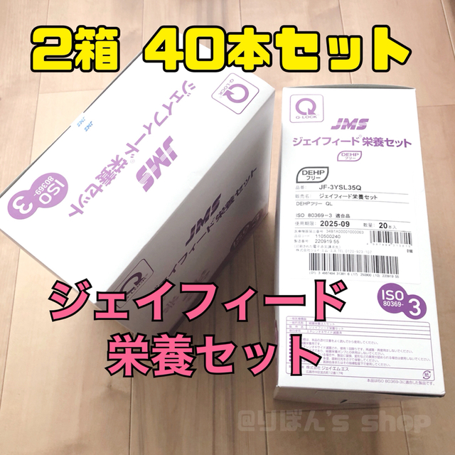 ジェイフィード 栄養セット 5個セット - 看護