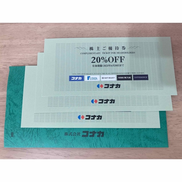 コナカ　株主優待券 チケットの優待券/割引券(ショッピング)の商品写真