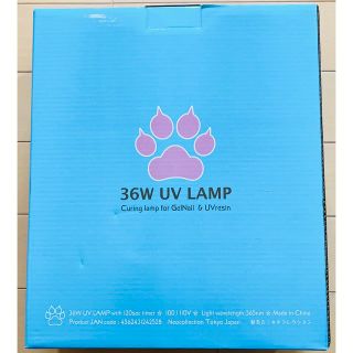 新品未開封 ジェルネイル UVライト36W ホワイト(ネイル用品)