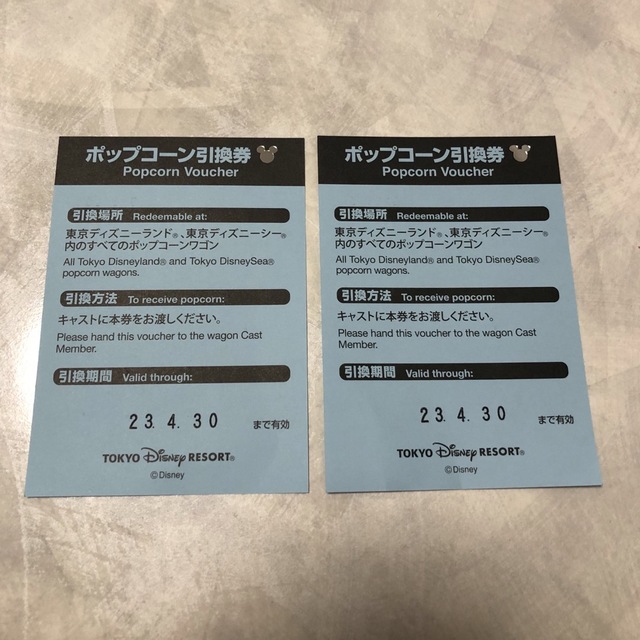 Disney(ディズニー)のリフィル 引き換え券 ポップコーン ディズニーランド ディズニーシー チケットの優待券/割引券(フード/ドリンク券)の商品写真