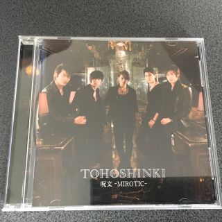 トウホウシンキ(東方神起)の東方神起　呪文　MIROTIC(K-POP/アジア)