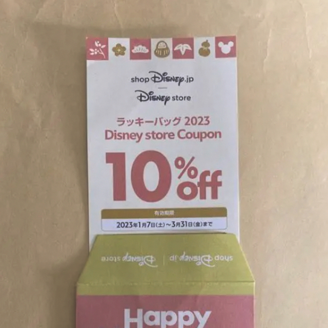 Disney(ディズニー)のディズニーストア　ショップディズニー　クーポン チケットの優待券/割引券(ショッピング)の商品写真