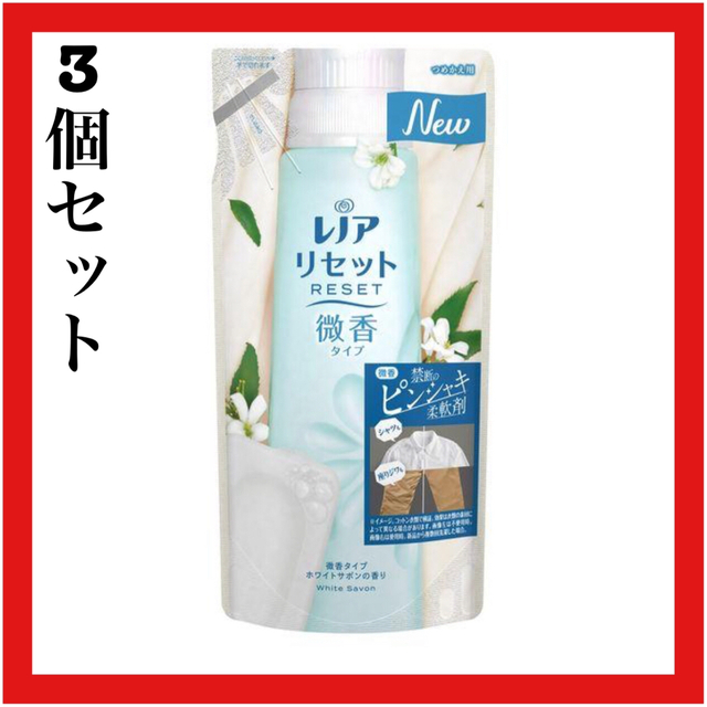 レノア リセット 柔軟剤 ホワイトサボンの香り480mL 3個セット www ...
