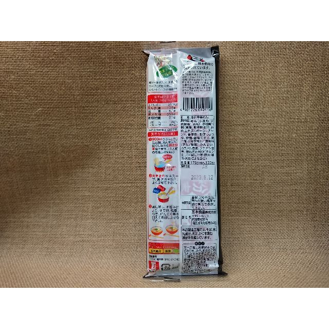 アベックラーメン3袋セット【115】 食品/飲料/酒の加工食品(その他)の商品写真