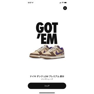 NIKE DUNK ナイキ ダンク LOW プレミアム 節分　28cm(スニーカー)