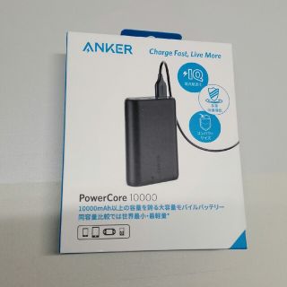 アンカー(Anker)のANKER PowerCore 10000(バッテリー/充電器)