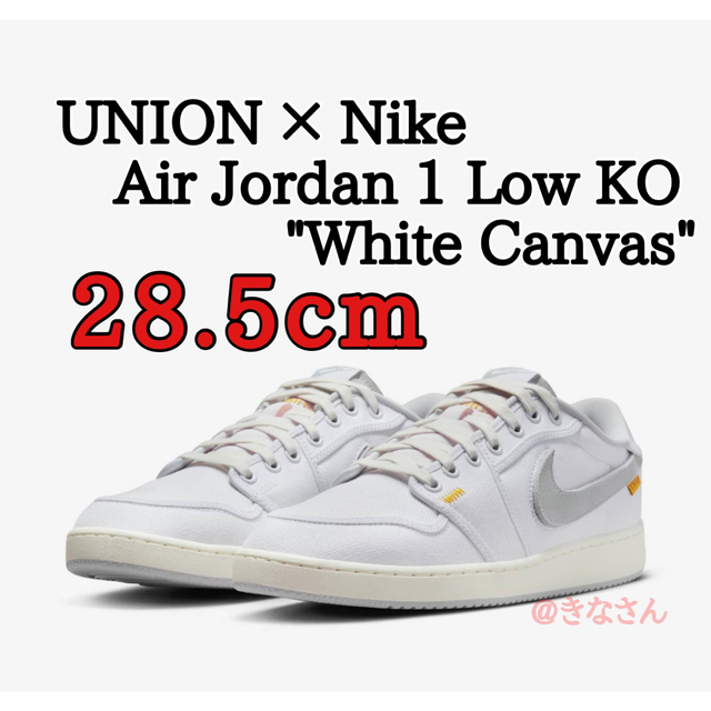 NIKE(ナイキ)のUNION × Nike Air Jordan 1 Low KO  28.5cm メンズの靴/シューズ(スニーカー)の商品写真