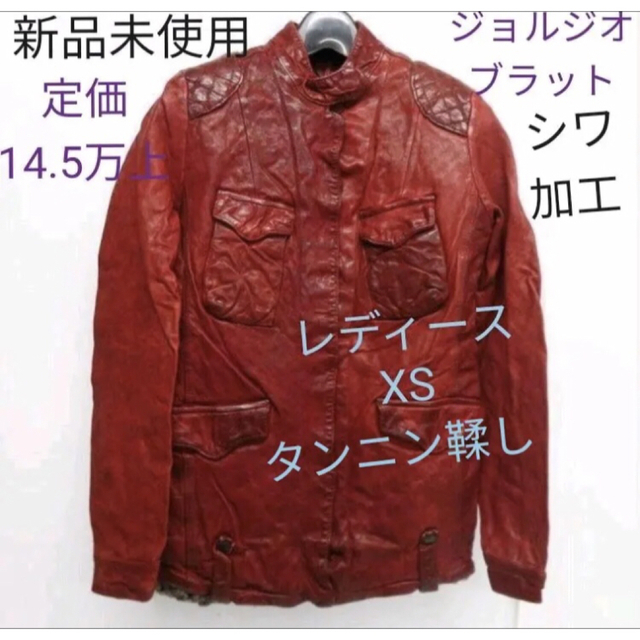 ジャケット/アウター ◯ 新品未使用品 ジョルジオブラット 革ジャン