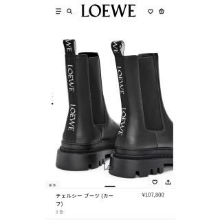 ロエベ(LOEWE)のイルカ様専用　チェルシーブーツ(ブーツ)