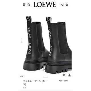 ロエベ(LOEWE)のイルカ様専用　チェルシーブーツ(ブーツ)