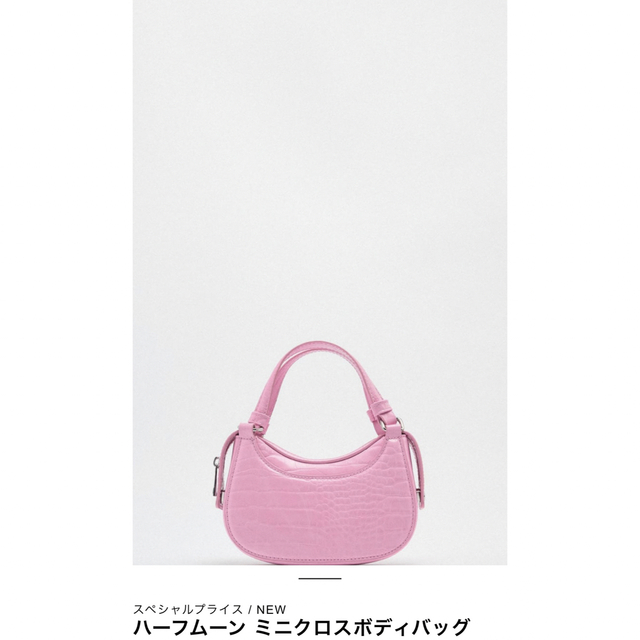 ZARA(ザラ)のzara ハーフムーン　ミニクロスボディバッグ　ピンク レディースのバッグ(ショルダーバッグ)の商品写真