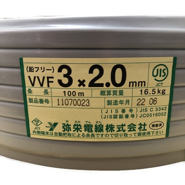 □□弥坂電線 工具 電材 VVFケーブル 100m 16.5kg VVF3×2.0