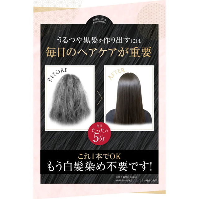 黒艶なでしこシャンプーパック×3❗️ コスメ/美容のヘアケア/スタイリング(シャンプー)の商品写真