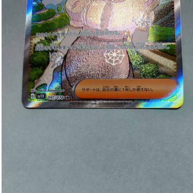 ポケモン(ポケモン)のカエデSR 　ポケモンカード　バイオレットex エンタメ/ホビーのトレーディングカード(シングルカード)の商品写真