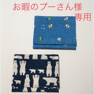 ハンドメイドの移動ポケット　2枚組(外出用品)