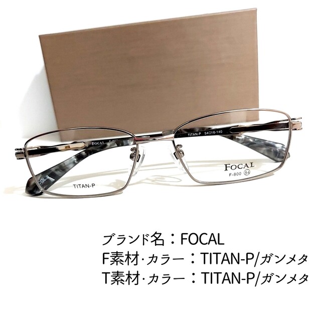 No.1884メガネ FOCAL【度数入り込み価格】 【SALE】 6758円 www.gold